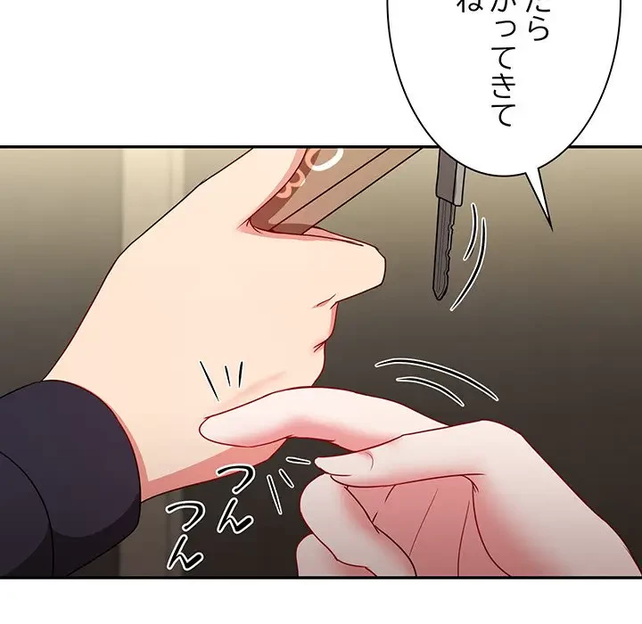 上杉主任、放してください！ 第18話 - 19