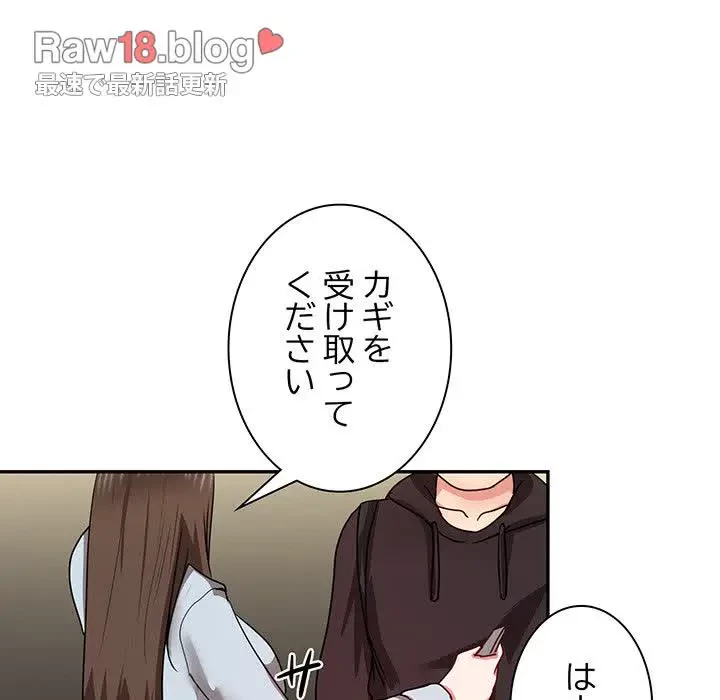 上杉主任、放してください！ 第18話 - 20