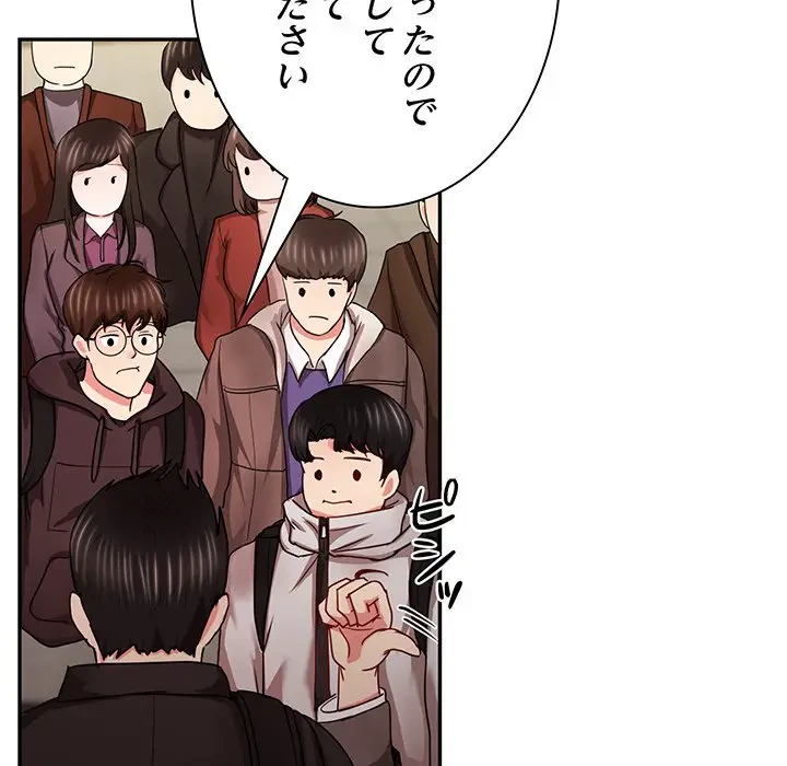 上杉主任、放してください！ 第18話 - 25