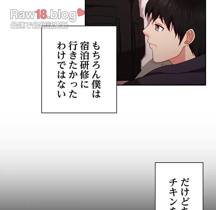 上杉主任、放してください！ 第18話 - 27