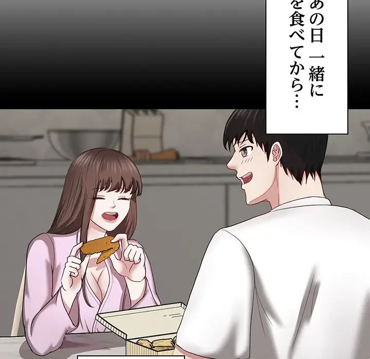 上杉主任、放してください！ 第18話 - 28