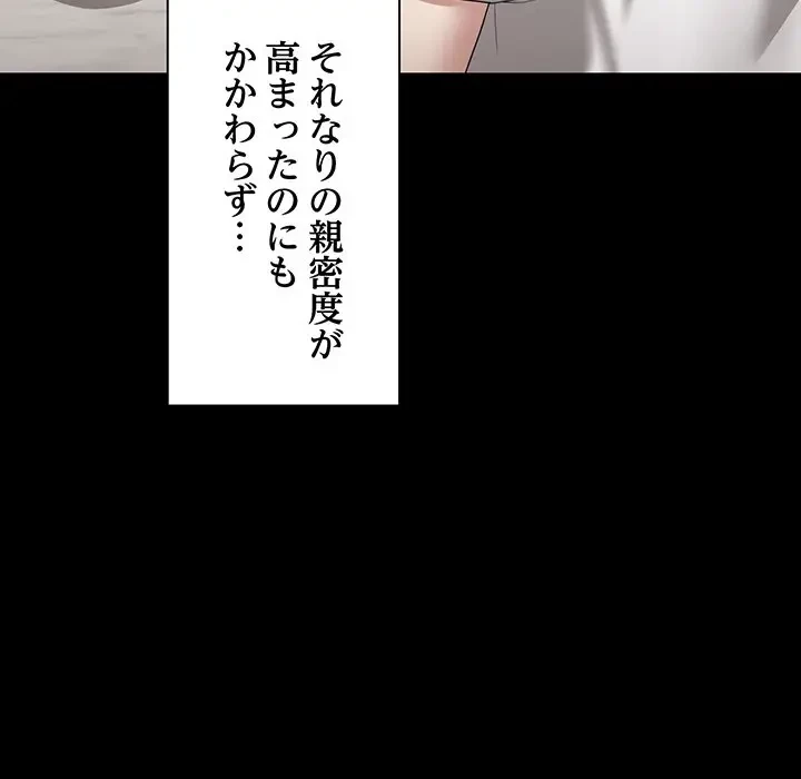 上杉主任、放してください！ 第18話 - 29