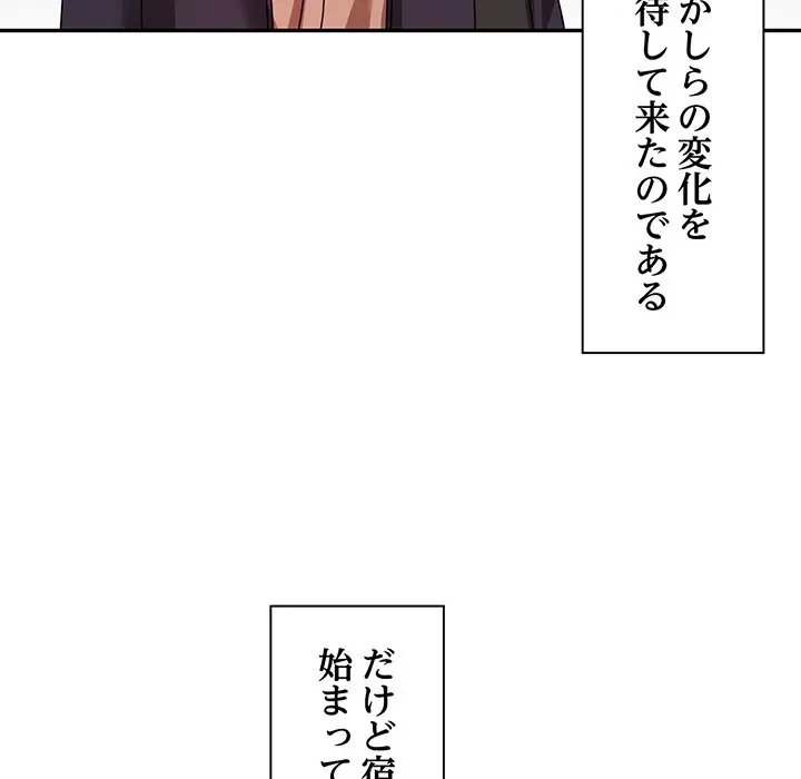 上杉主任、放してください！ 第18話 - 34