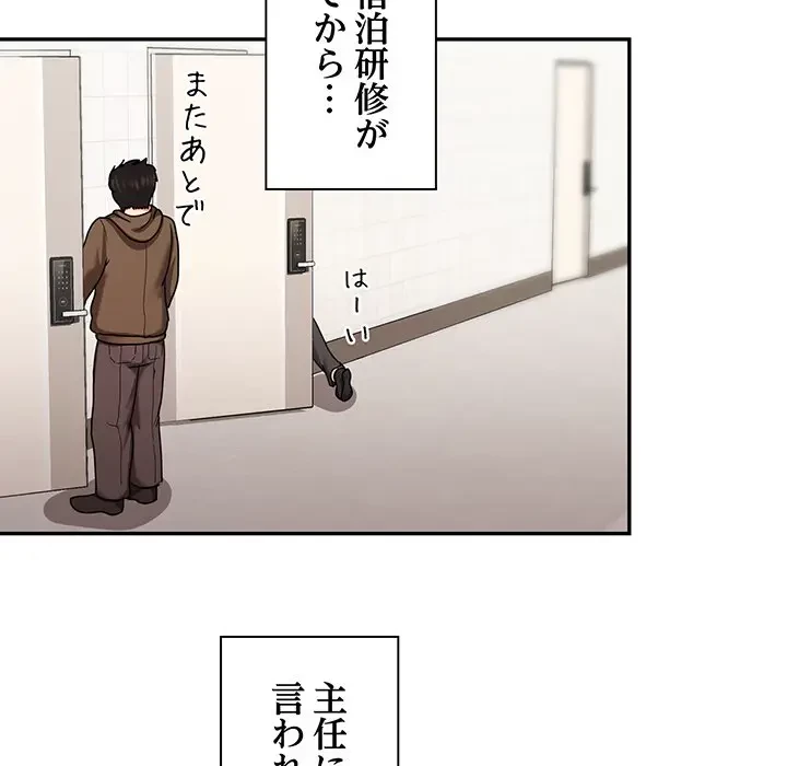 上杉主任、放してください！ 第18話 - 35