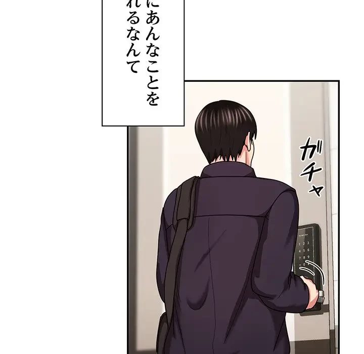 上杉主任、放してください！ 第18話 - 36