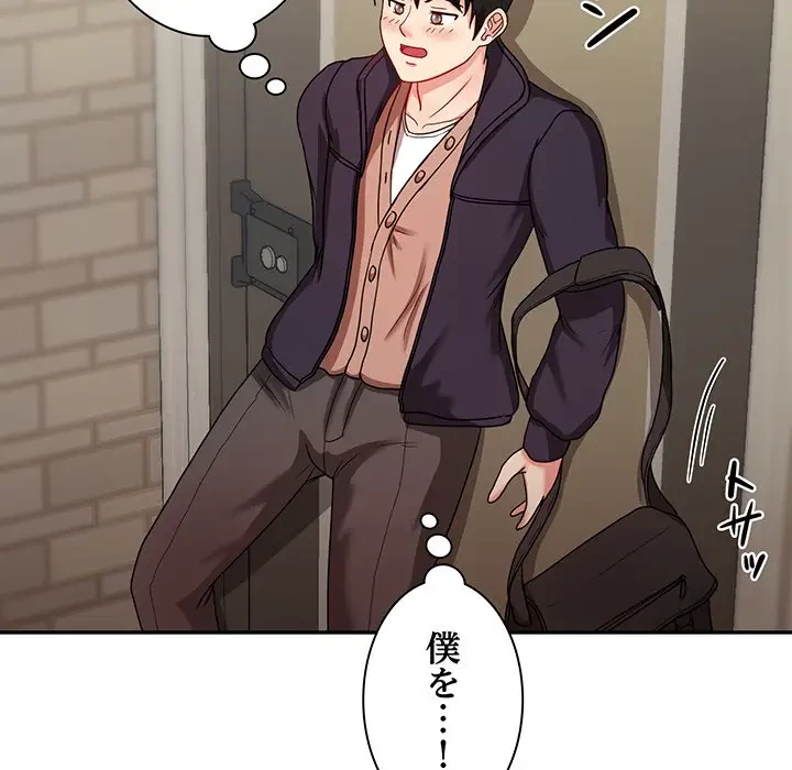 上杉主任、放してください！ 第18話 - 38