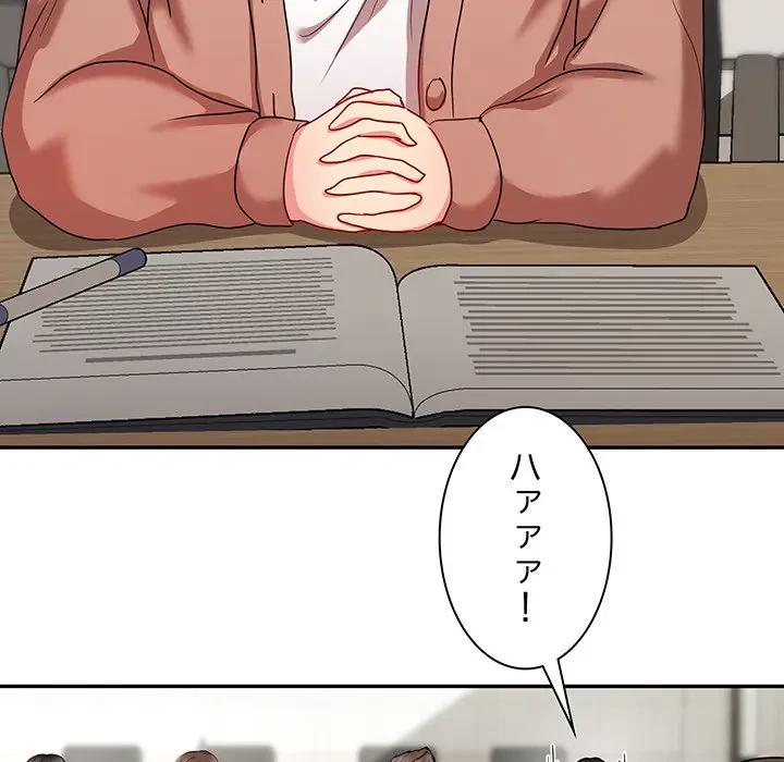 上杉主任、放してください！ 第18話 - 42