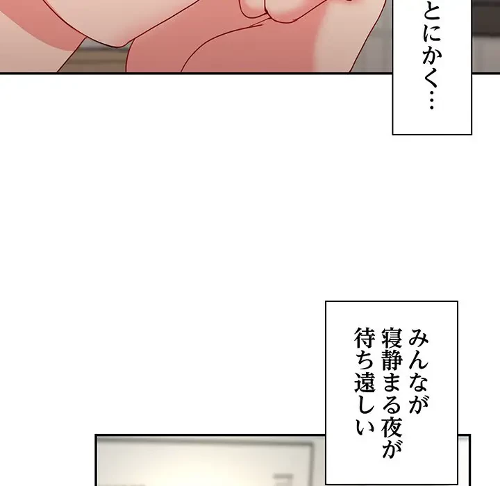 上杉主任、放してください！ 第18話 - 48