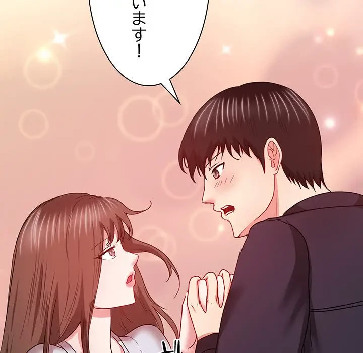 上杉主任、放してください！ 第18話 - 51