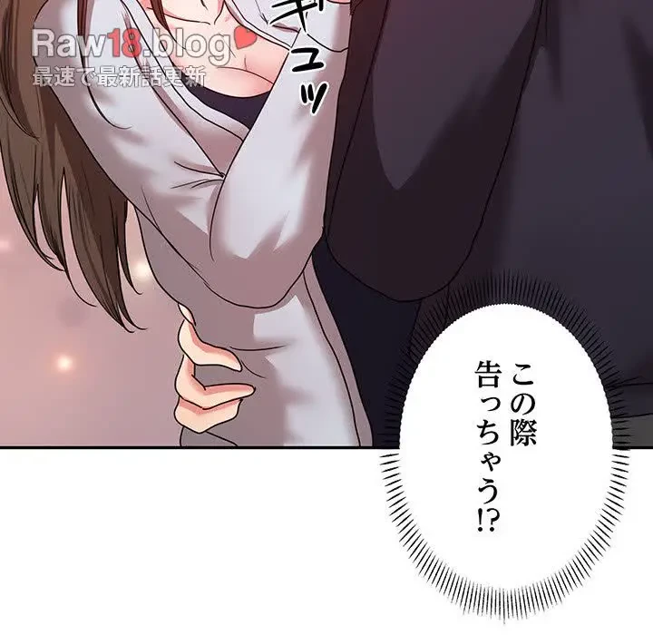 上杉主任、放してください！ 第18話 - 52