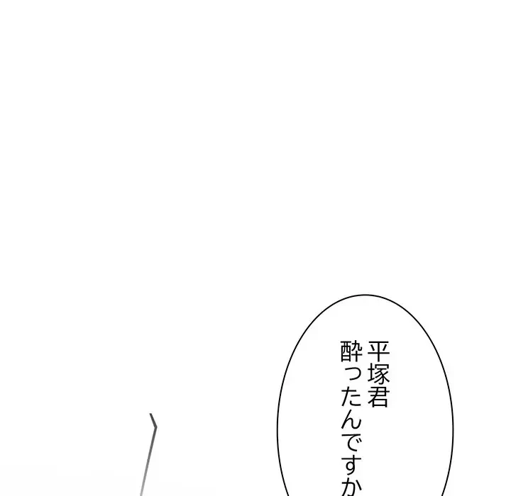 上杉主任、放してください！ 第18話 - 53