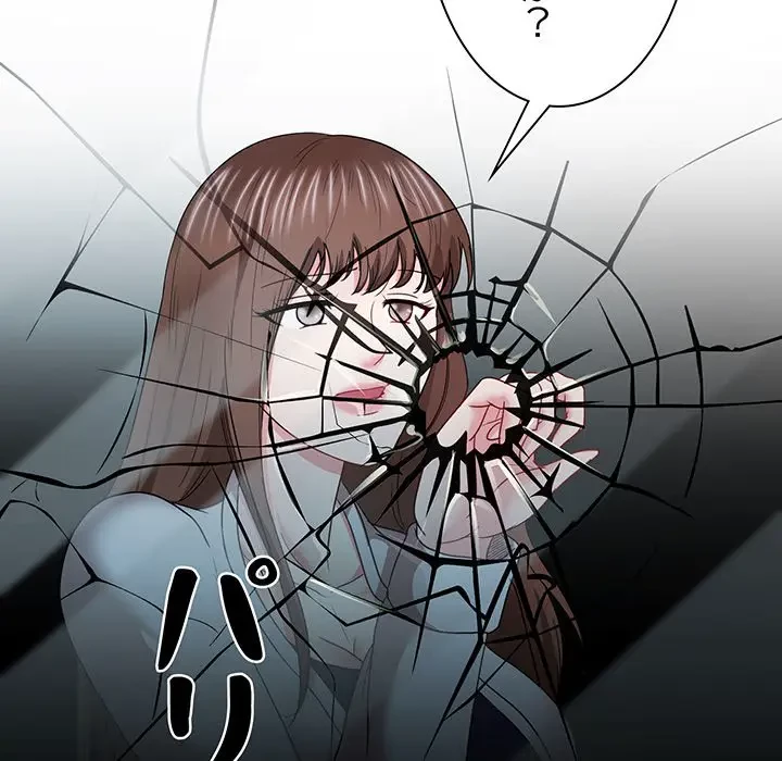 上杉主任、放してください！ 第18話 - 54