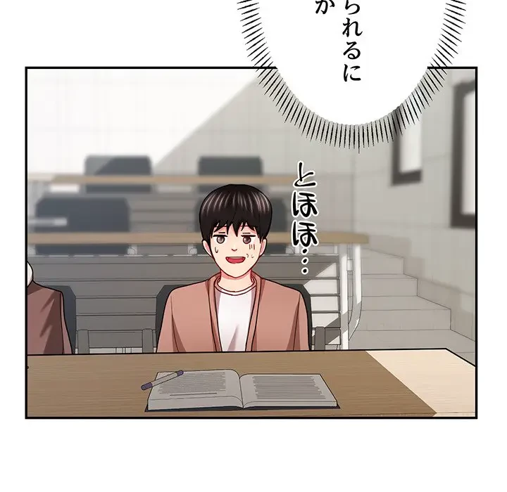 上杉主任、放してください！ 第18話 - 56