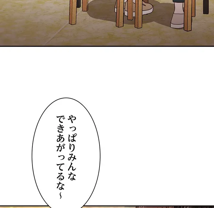 上杉主任、放してください！ 第18話 - 60