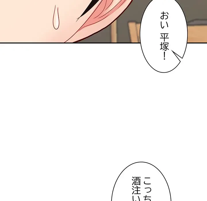 上杉主任、放してください！ 第18話 - 63