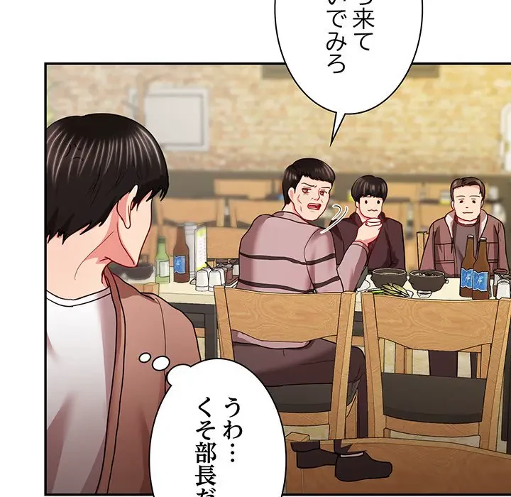 上杉主任、放してください！ 第18話 - 64