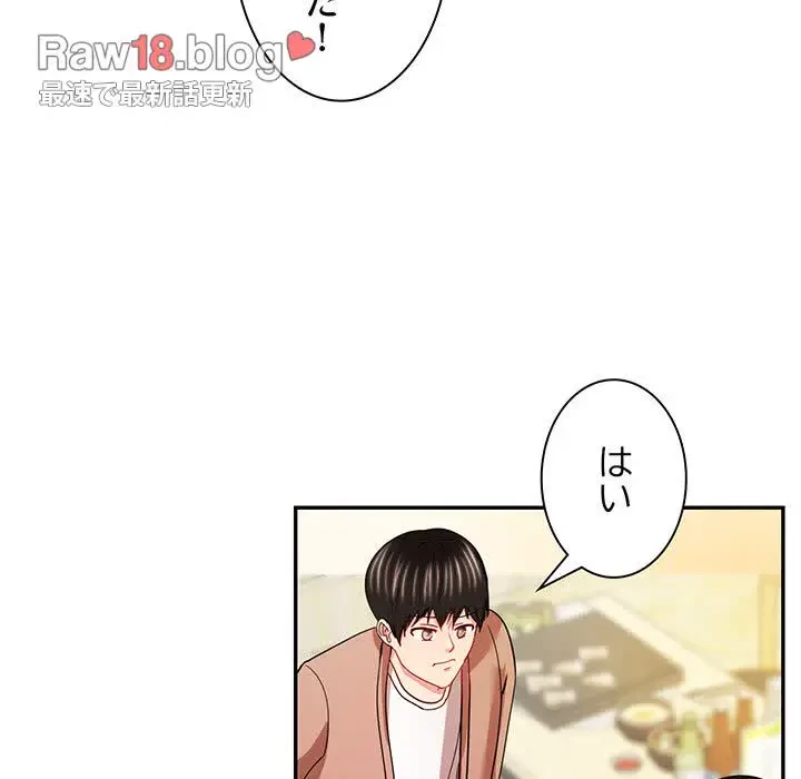 上杉主任、放してください！ 第18話 - 65