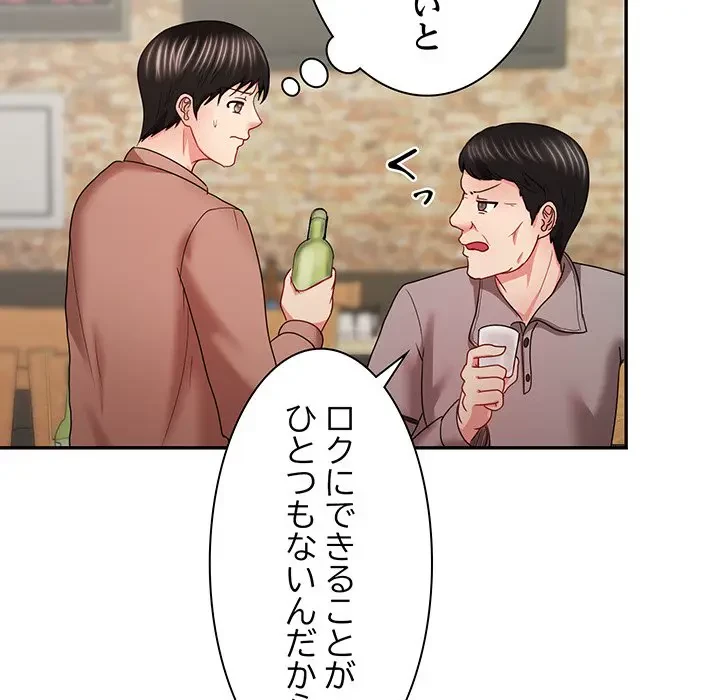 上杉主任、放してください！ 第18話 - 70