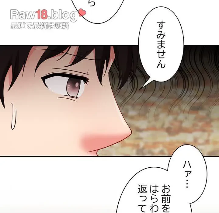 上杉主任、放してください！ 第18話 - 71