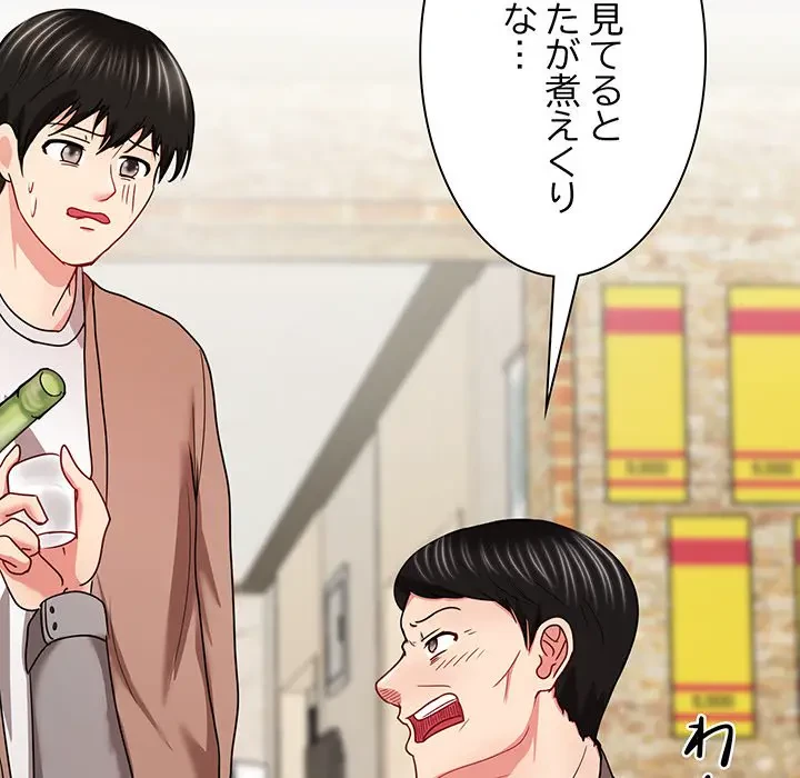 上杉主任、放してください！ 第18話 - 72