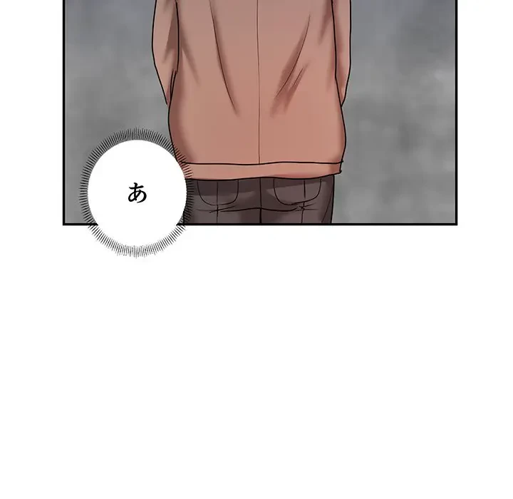 上杉主任、放してください！ 第18話 - 77