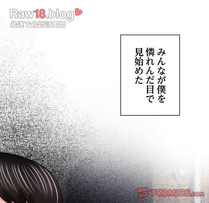 上杉主任、放してください！ 第18話 - 78