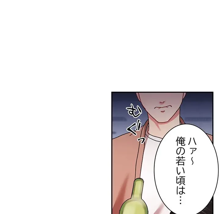 上杉主任、放してください！ 第18話 - 81