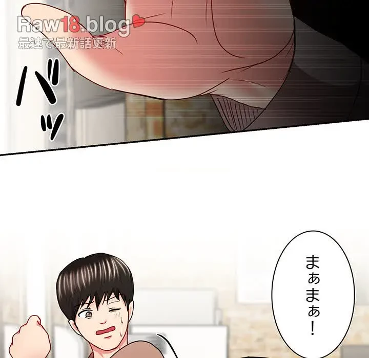 上杉主任、放してください！ 第18話 - 84