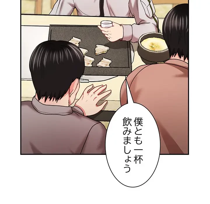 上杉主任、放してください！ 第18話 - 87