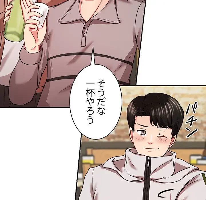 上杉主任、放してください！ 第18話 - 89