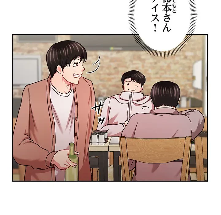 上杉主任、放してください！ 第18話 - 91