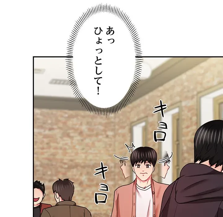 上杉主任、放してください！ 第18話 - 94