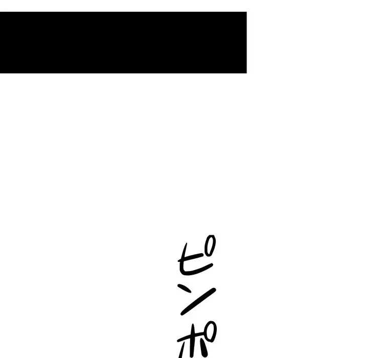 上杉主任、放してください！ 第18話 - 99