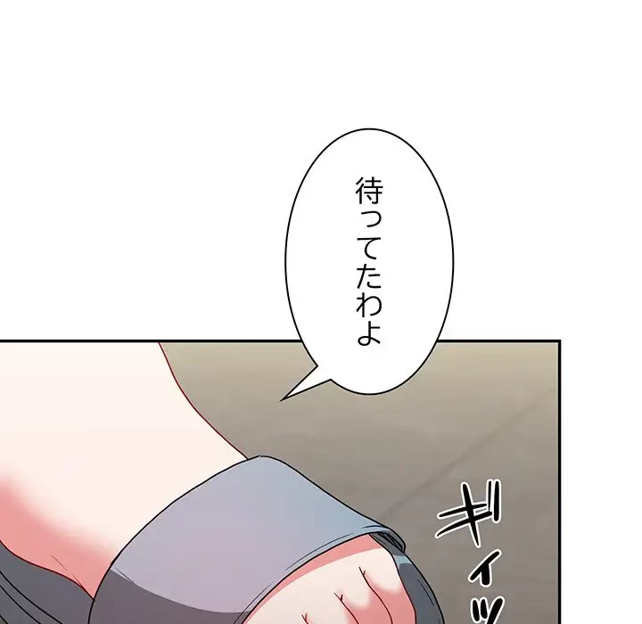 上杉主任、放してください！ 第18話 - 106