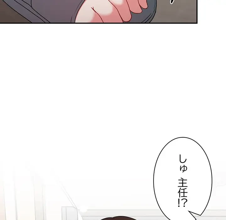 上杉主任、放してください！ 第18話 - 107