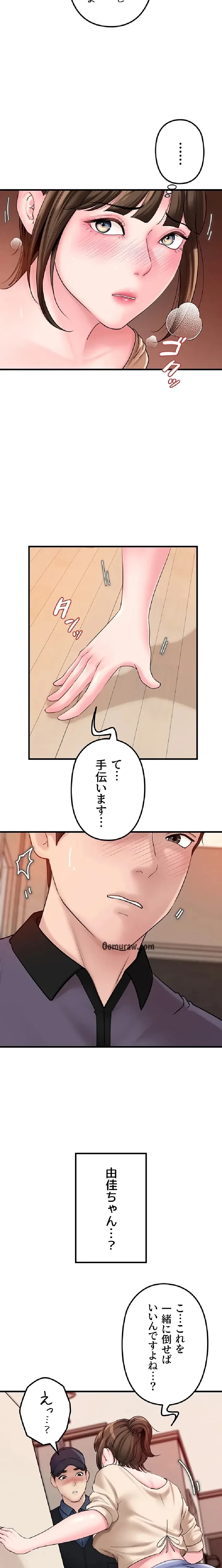 優しい義母は婿のアナ 第48話 - 5