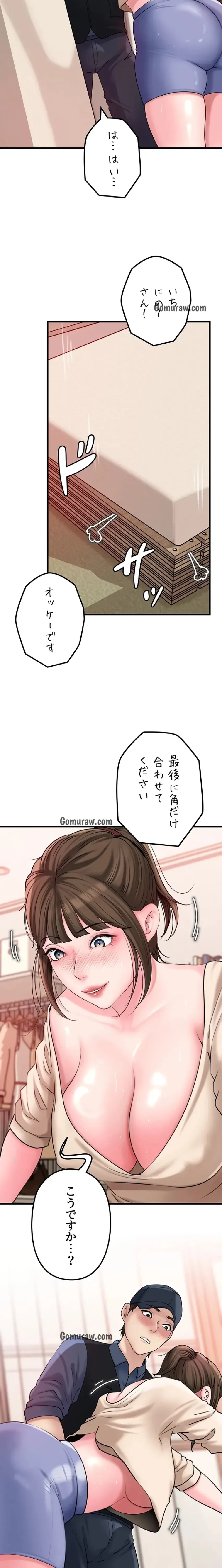 優しい義母は婿のアナ 第48話 - 6