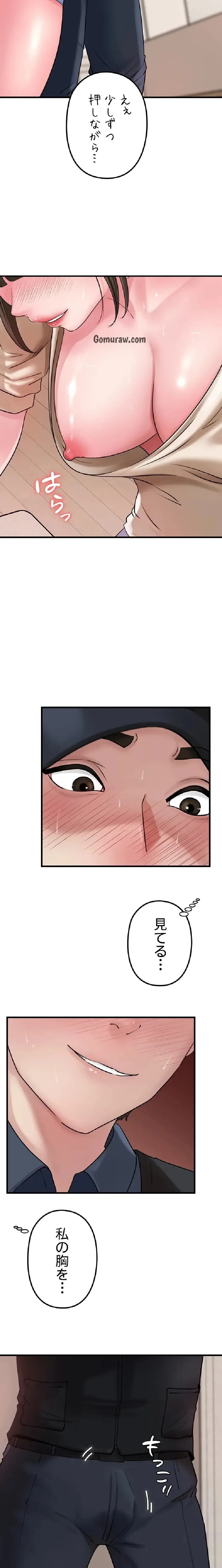 優しい義母は婿のアナ 第48話 - 7