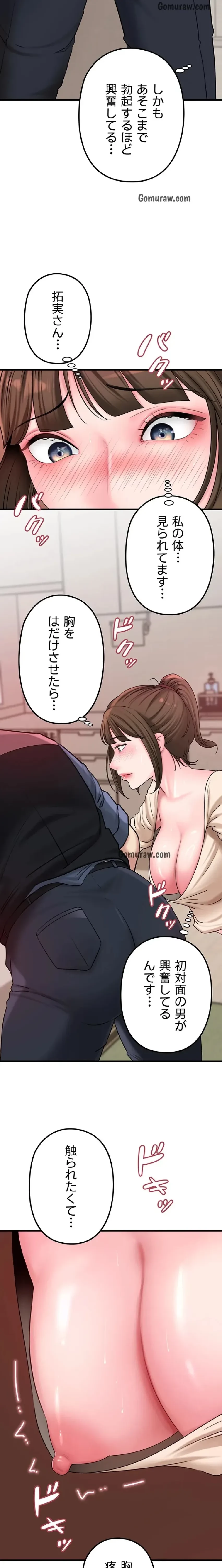 優しい義母は婿のアナ 第48話 - 8