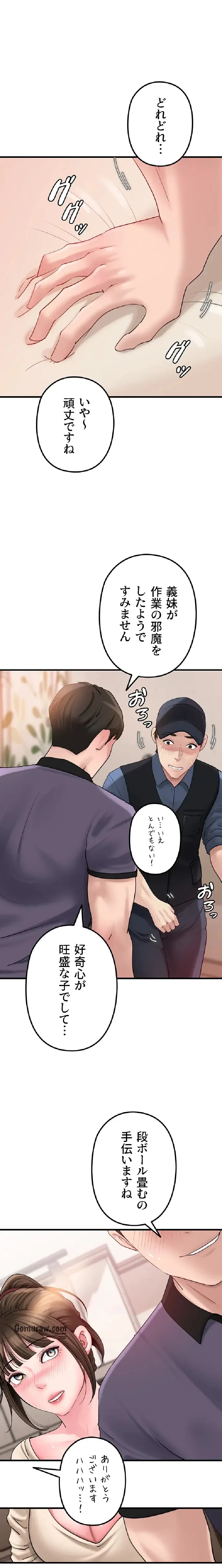 優しい義母は婿のアナ 第48話 - 10