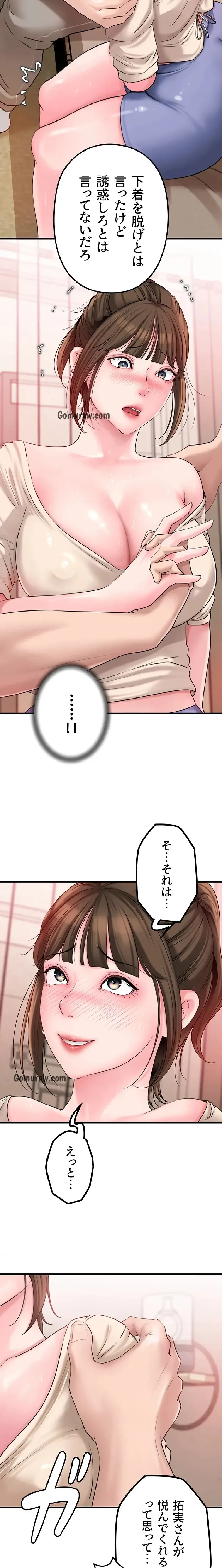 優しい義母は婿のアナ 第48話 - 13