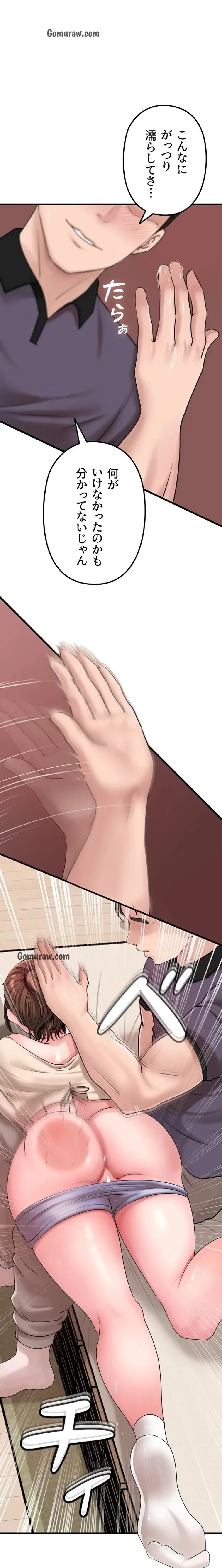 優しい義母は婿のアナ 第49話 - 1