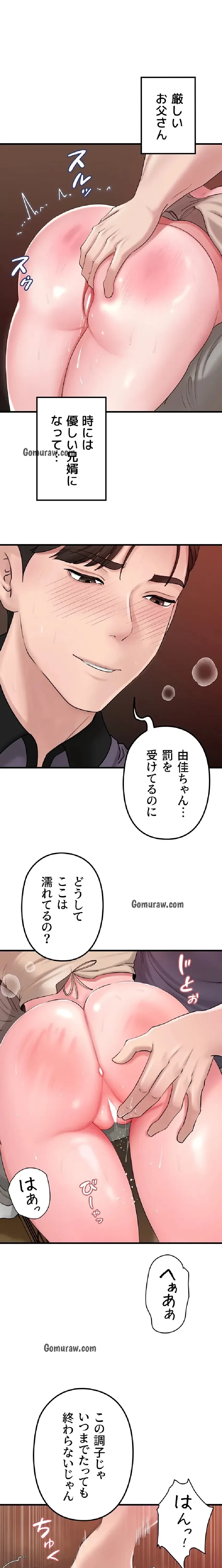 優しい義母は婿のアナ 第49話 - 11