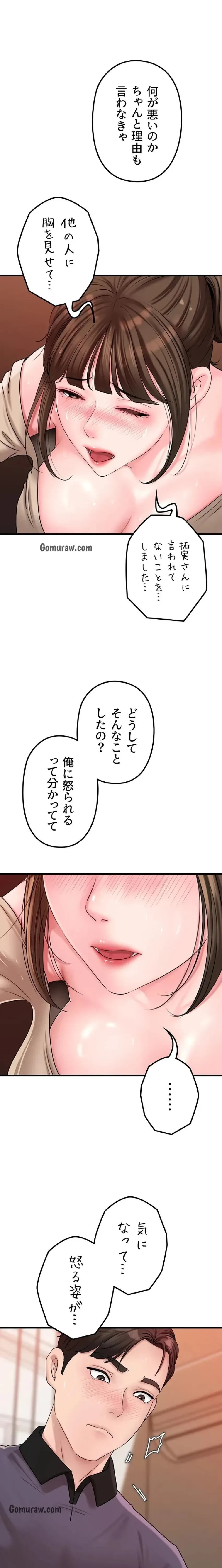 優しい義母は婿のアナ 第49話 - 13