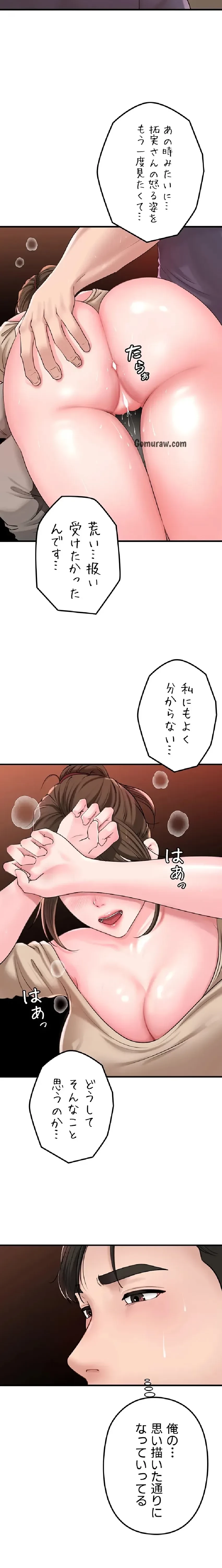 優しい義母は婿のアナ 第49話 - 14