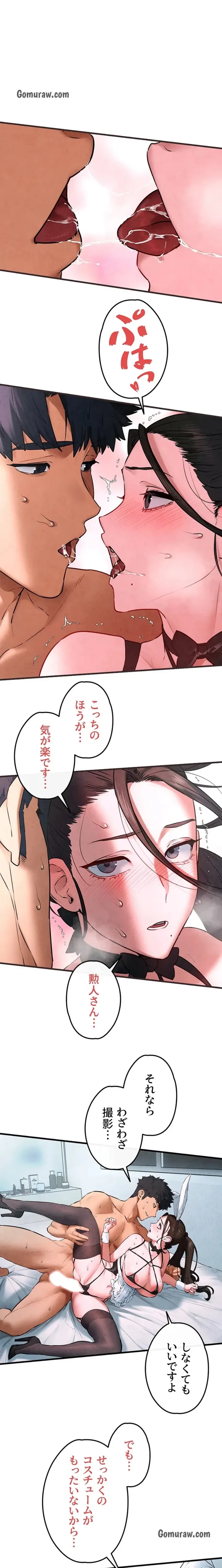 モビーディック 第91話 - 1