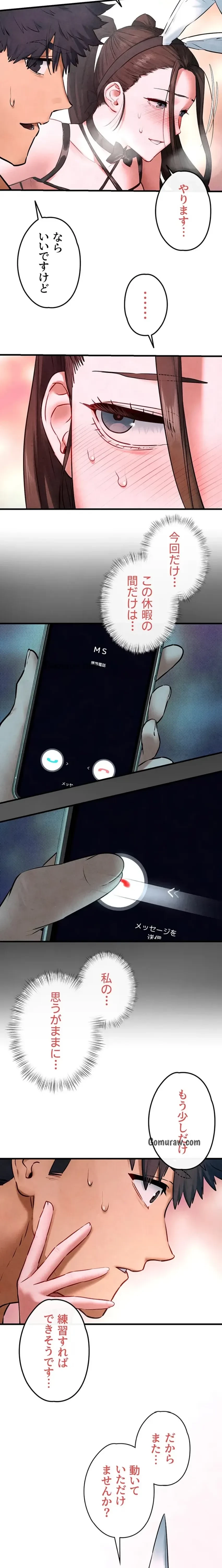 モビーディック 第91話 - 2