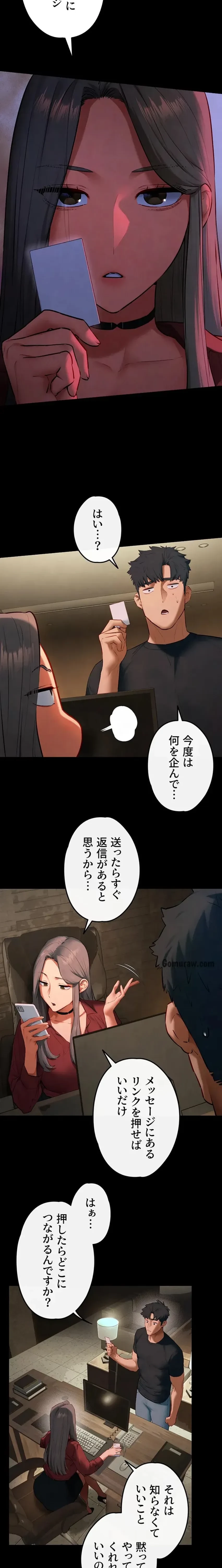 モビーディック 第91話 - 6