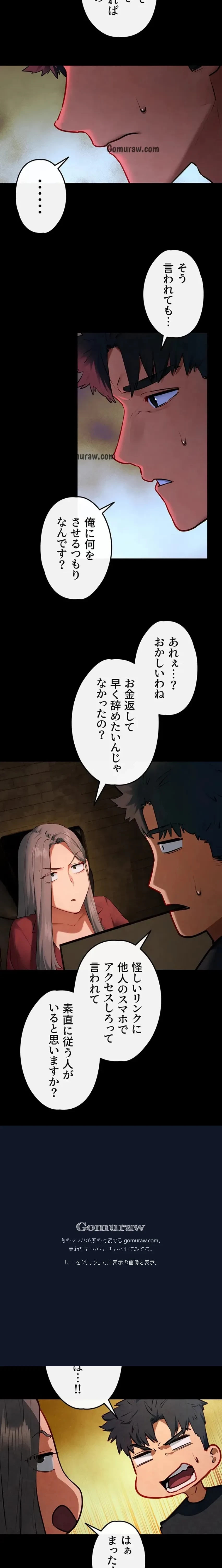 モビーディック 第91話 - 7