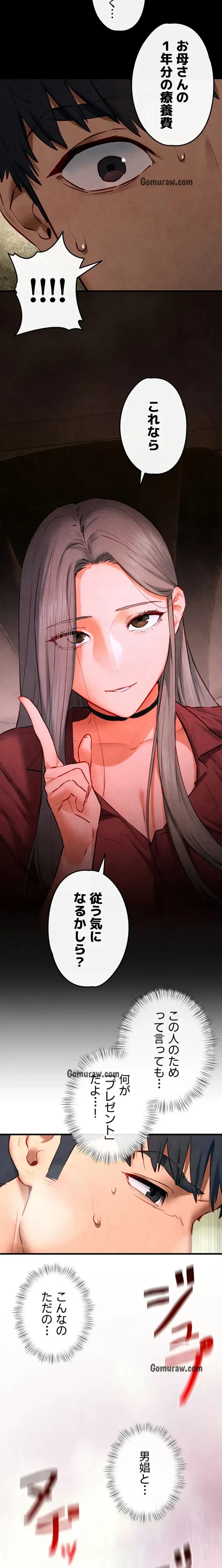 モビーディック 第91話 - 8